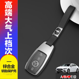 A级a180l汽车专用扣改装 奔驰a200l钥匙套 22款 金属全包男女