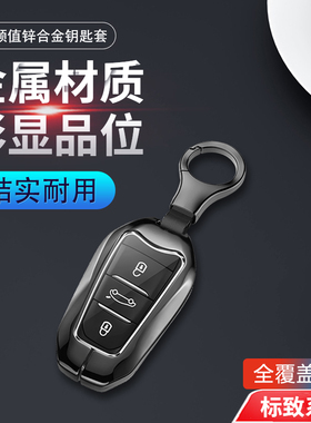 适用于标致508L钥匙套新款高档专用19-23款5008汽车扣包改装金属