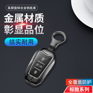 5008汽车扣包改装 23款 金属 高档专用19 适用于标致508L钥匙套新款