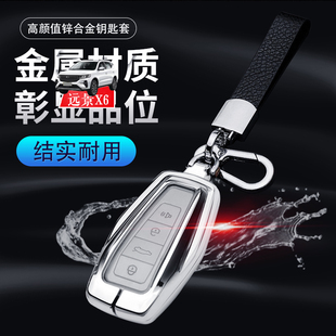 21款 亚运版 远景x6pro汽车包扣 吉利远景x6专用钥匙套 适用于2020款