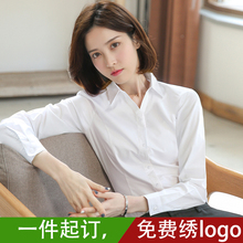 定制logo白衬衣女士职业衬衫长袖竹纤维女式修身ol工作服面试工装