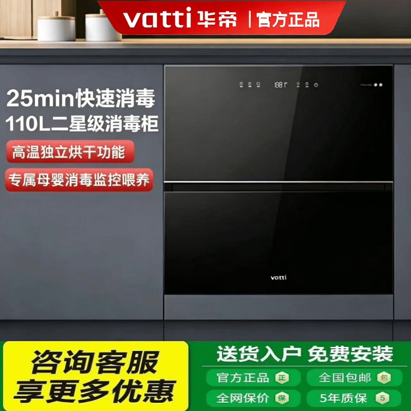 华帝i13040消毒柜大容量两门三抽