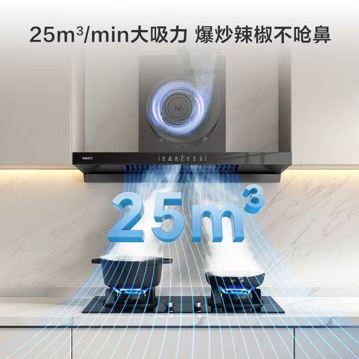 Vatti/华帝 超薄油烟机i11255顶吸抽烟机家用厨房25 m³大吸力变频