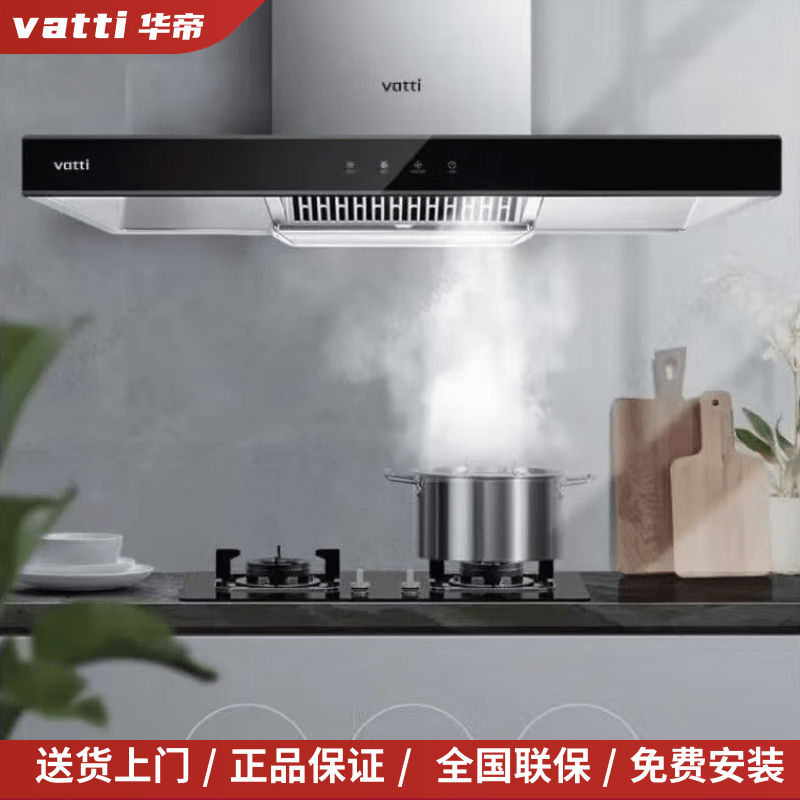 华帝XL210+B8417B顶吸式19立方大吸国抽油烟机套餐4.2KW大火灶