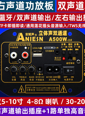 5.0蓝牙双声道立体声功放板主板