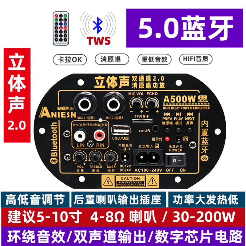 蓝牙音响功放板低音炮大功率主板