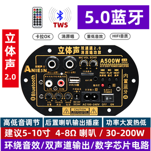消原唱 双话筒 立体声蓝牙音响功放板低音炮音箱双声道大功率主板