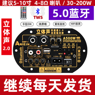 板 立体声双声道蓝牙低音炮功放板大功率音响音箱主板车载家用改装