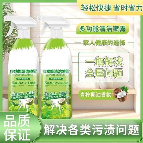 CLEANER多功能清洁喷雾泡沫清洁剂冰箱厨电厨房油烟机油污卫士