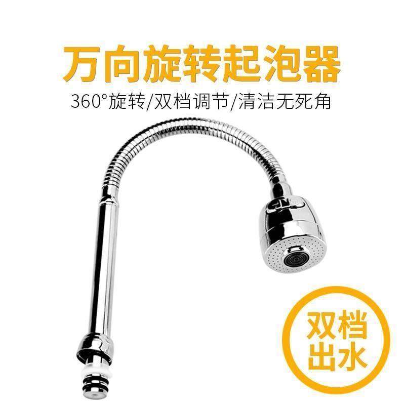 厨房龙头弯管万向龙头出水嘴菜盆面盆速热电热水龙头弯杆配件维修