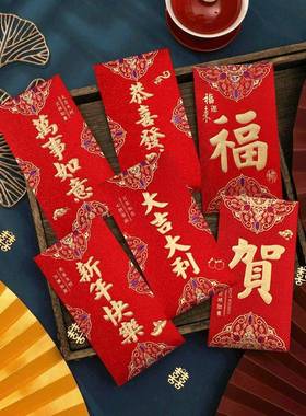 2025年蛇年创意红包中性红包个性化婚礼用品喜庆百元千元新年红包