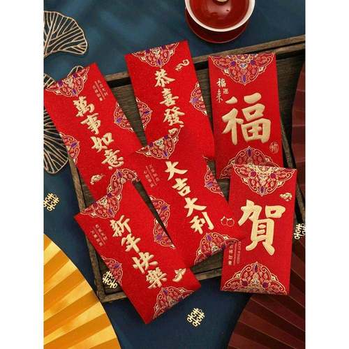 2025年蛇年创意红包中性红包个性化婚礼用品喜庆百元千元新年红包