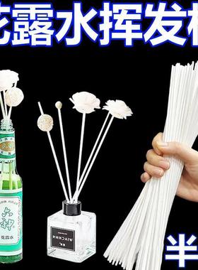 室内持久散香花露水挥发棒扩香花藤条舒缓精神 白色纤维棒