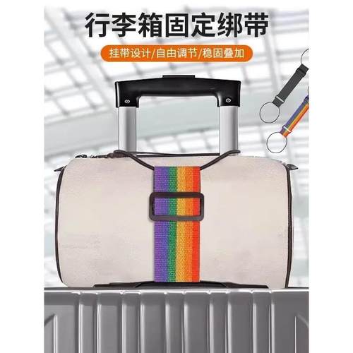 双肩包行李箱固定带旅行箱捆绑带背包拉杆箱固定带弹力行李打包带