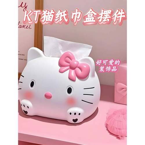 家用HelloKitty纸巾盒搪胶凯蒂猫纸巾盒桌面摆件少女心KT猫抽纸筒