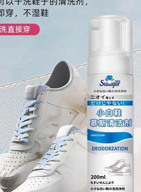 小白鞋清洗剂洁白洗鞋去污去黄免洗刷鞋神器球鞋增白擦鞋清洁剂
