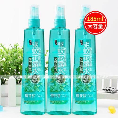 樱花梦驱蚊花露水185ml添加艾叶金银花冰凉爽肤户外防蚊便携老牌