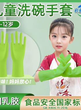 小孩子洗碗手套食品级家务橡胶乳胶手套小手厨房清洁儿童洗衣赶海