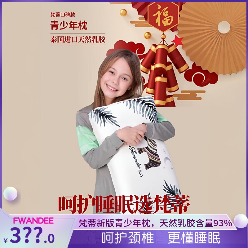 青少年专用秋冬波浪枕高低按摩防螨大童舒眠礼品盒颗粒美容