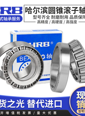 HRB轴承精密度高耐用