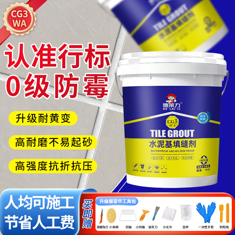 CG3WA水泥基填缝剂荷珠效应升级浴室卫生间淋浴房户外室外防水
