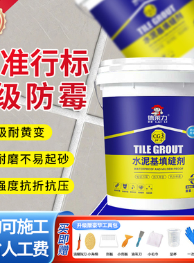 CG3WA水泥基填缝剂荷珠效应升级浴室卫生间淋浴房户外室外防水
