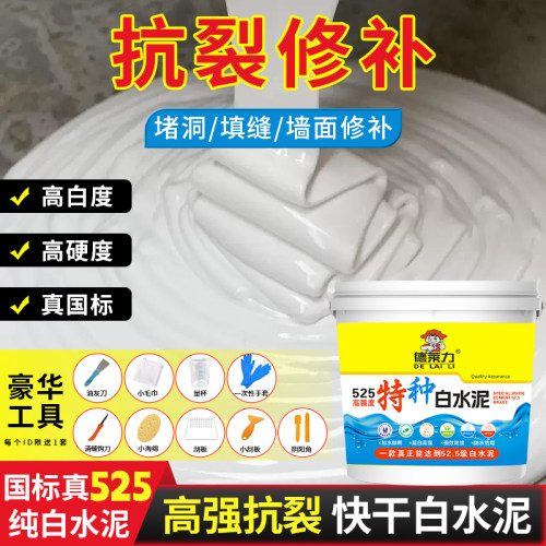 国标po525纯真白水泥德莱力