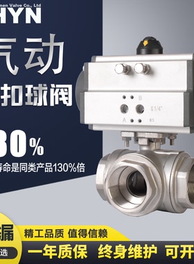 气动三通丝扣球阀Q614/5F-16P耐特螺纹高压L型T型换向切换转向阀
