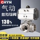气动三通丝扣球阀Q614 16P耐特螺纹高压L型T型换向切换转向阀