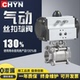 气动球阀门丝扣口Q611F 16P耐特不锈钢304内螺纹蒸汽三片式 DN2580