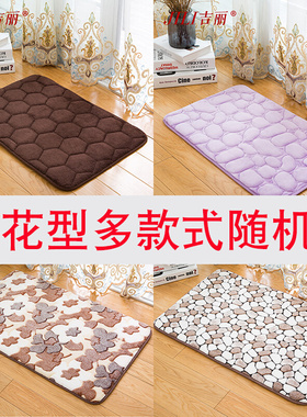 极速[40 * 60cm] Home Ground mat bathroHom indoor floor mat m