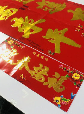 极速Rural eNew Year Gate couplet 2022 Tiger New Year paintin