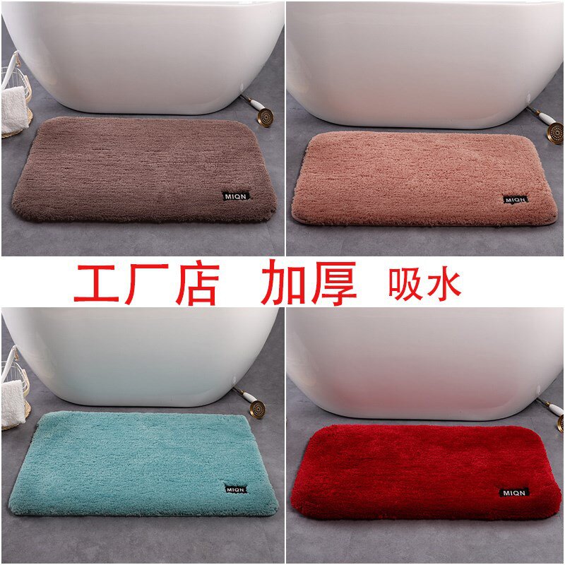 Bathroom door absorbent floor mat stain-resistant bathroom