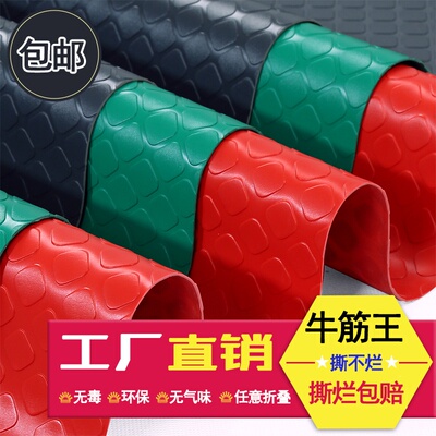 极速Beef tendon plastic non-slzip mat workshop warehouse ful