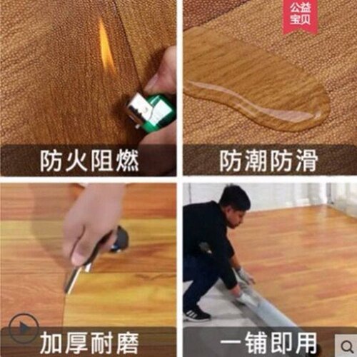 极速Solid engineering plastic vinyl floor PVC Rfloor leather