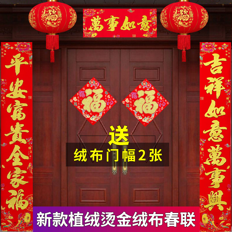 Rural gate couplet New Year couplet 2022 Tiger year self-b