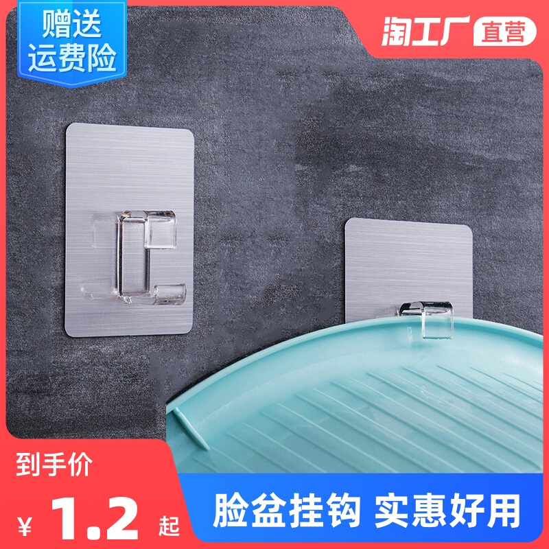 现货速发Puch-free wassi adhesive hook kitche choppig bod