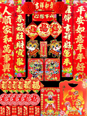 极速New Yeafr Tiger Year couplet Spring Festival home 2022ne