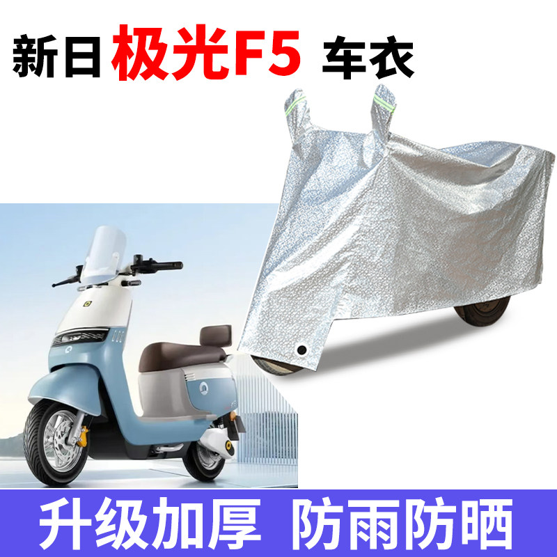 电动车专用防雨水防晒车衣车罩