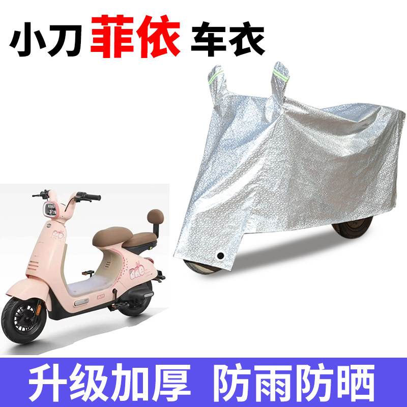 电动车专用防雨水防晒车衣车罩