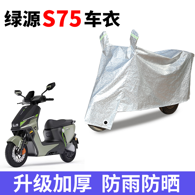 电动车专用防雨水防晒车衣车罩