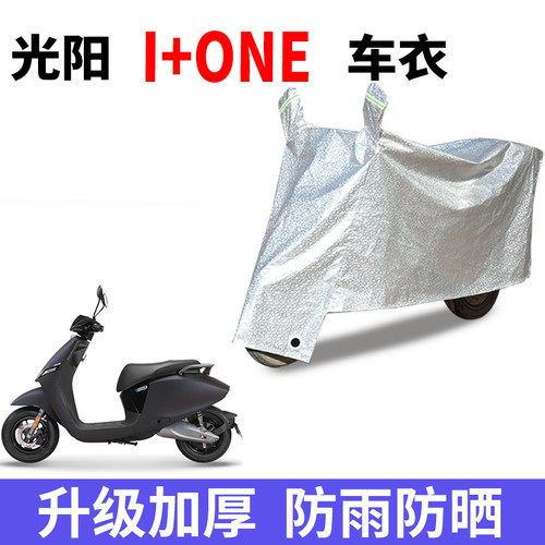 摩托车专用防雨水防晒车衣车罩
