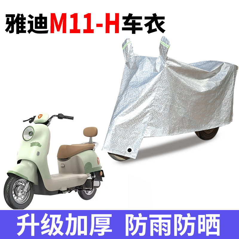 电动车专用防雨水防晒车衣车罩