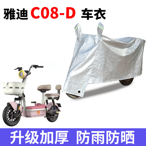 电动车车衣专用防雨水防晒车罩套