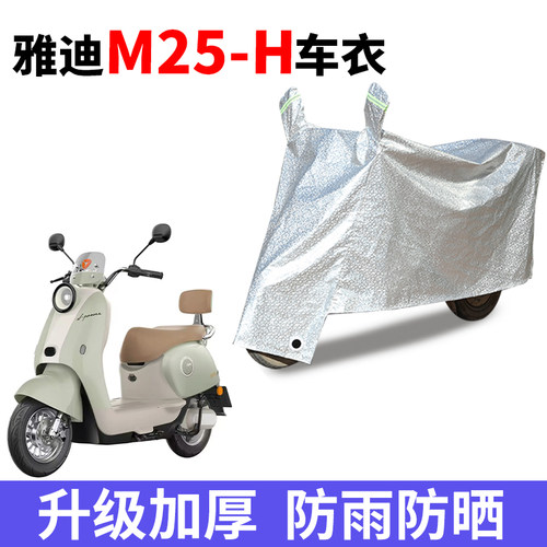 电动车专用防雨水防晒车衣车罩