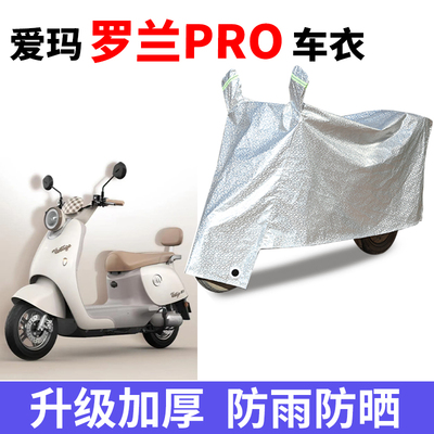 电动车专用防雨水防晒车衣车罩