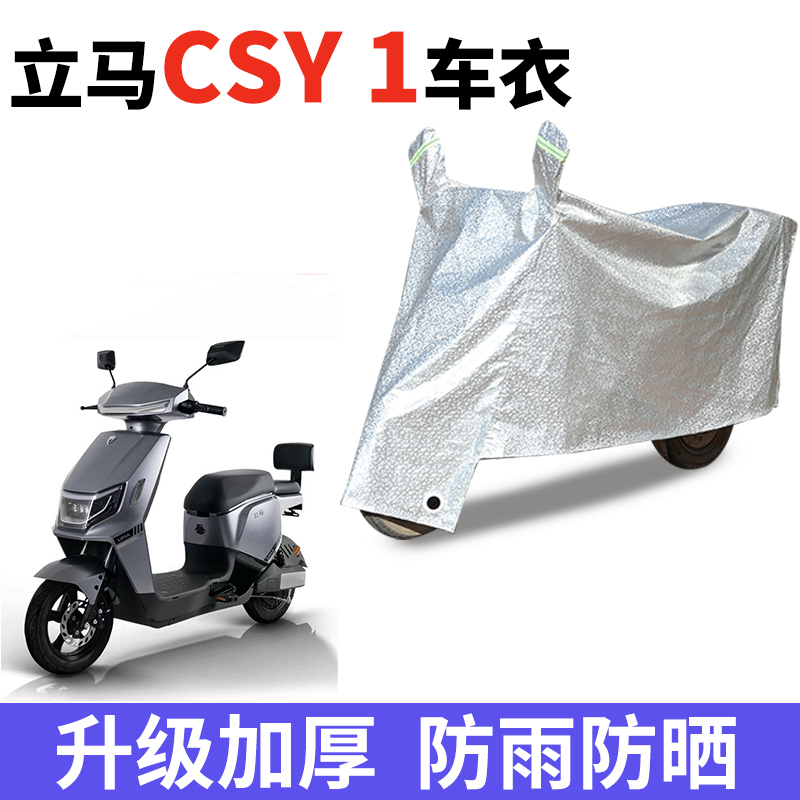 电动车专用防雨水防晒车衣车罩