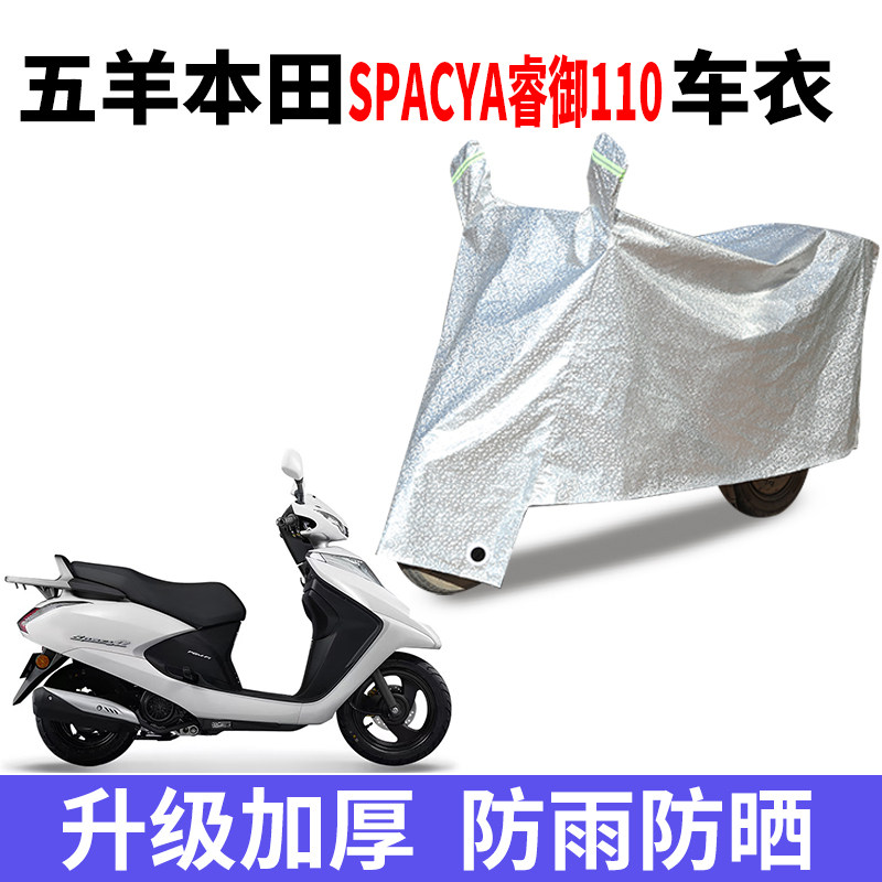 摩托车专用防雨水防晒车衣车罩