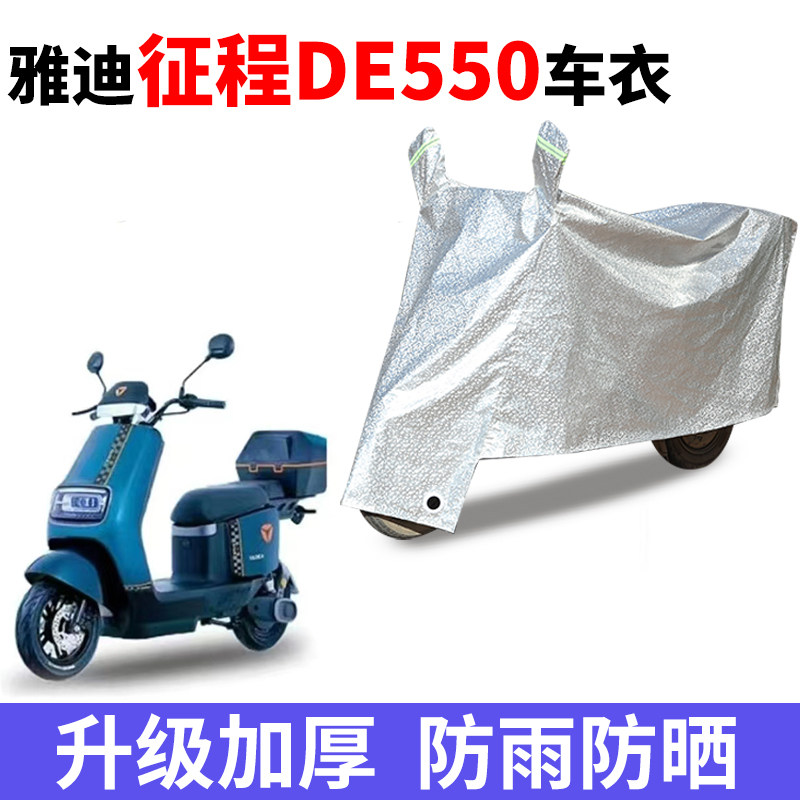 电动车车衣防雨防晒防尘车罩套
