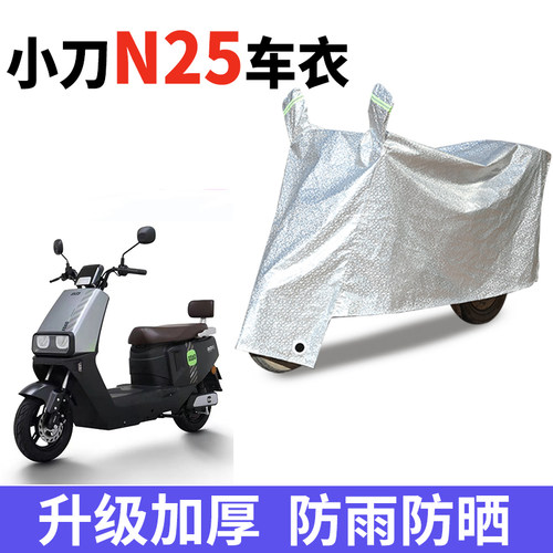 电动车专用防雨水防晒车衣车罩